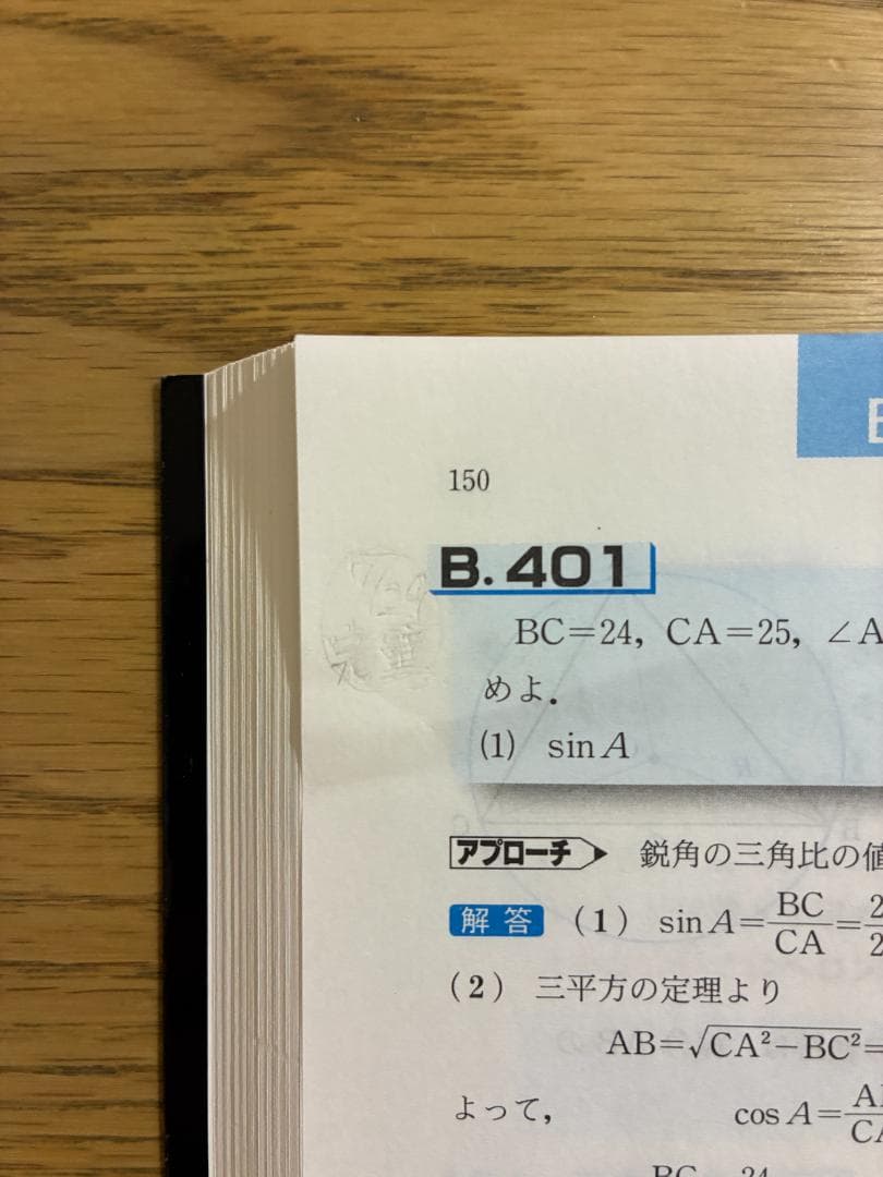 【絶版】大学への数学「黒大数」（研文書院）4冊セット