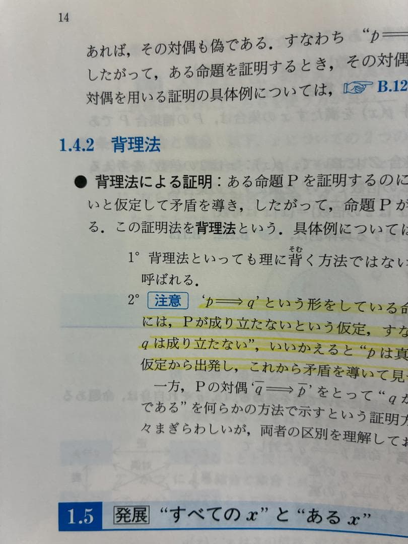 【絶版】大学への数学「黒大数」（研文書院）4冊セット