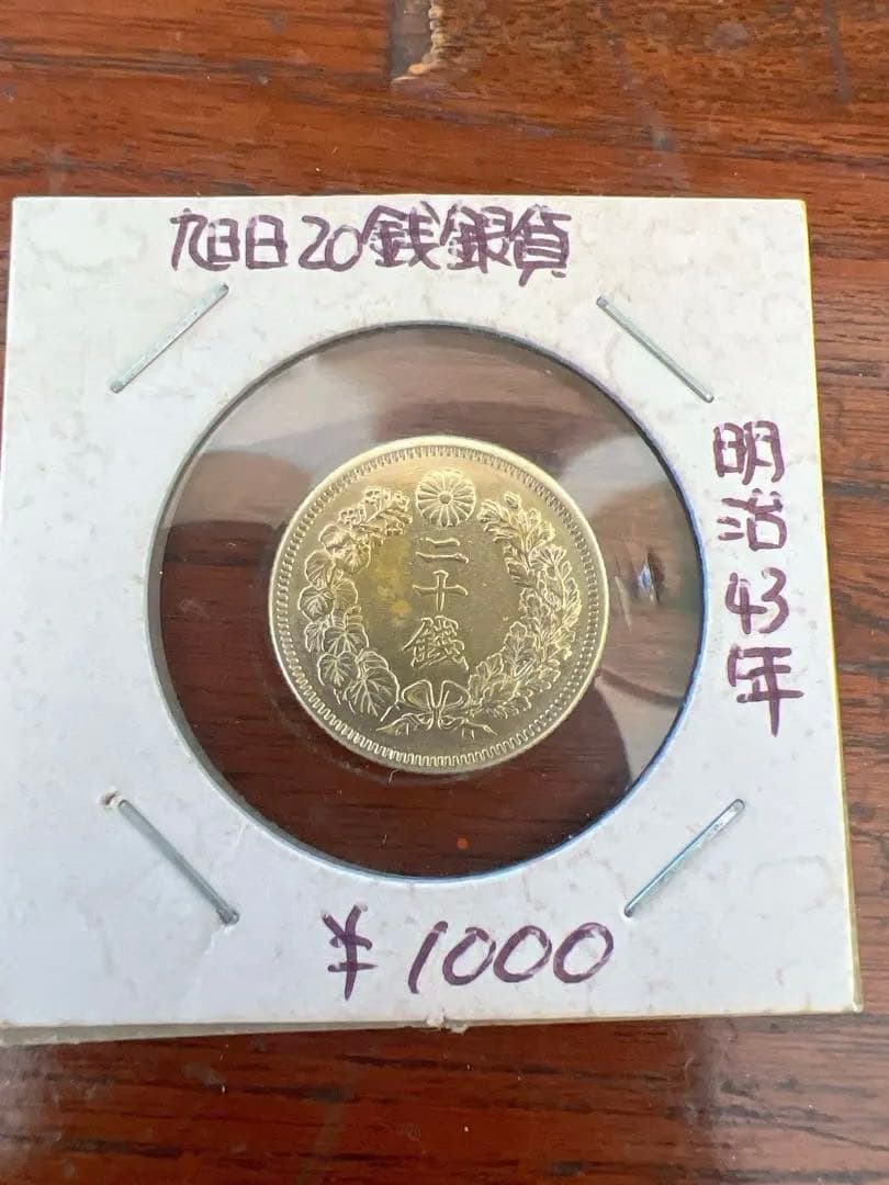 銀貨　まとめ