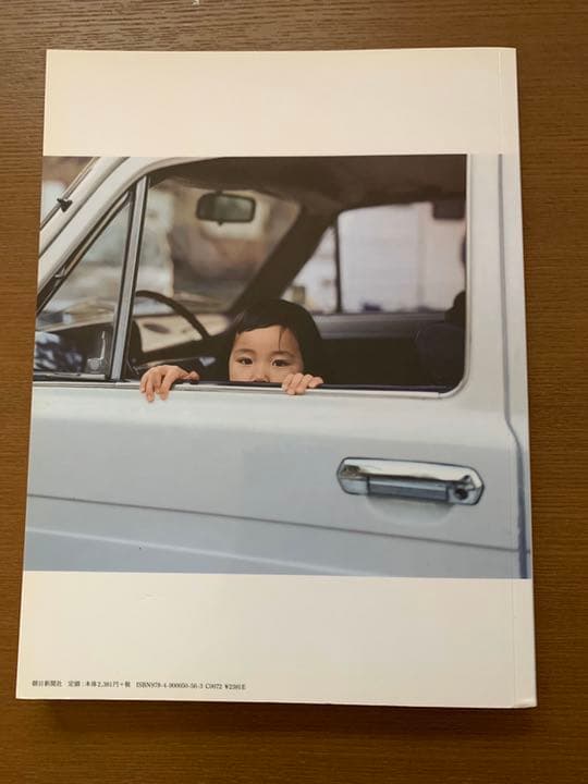 ホンマタカシ　ニュー・ドキュメンタリー 写真集