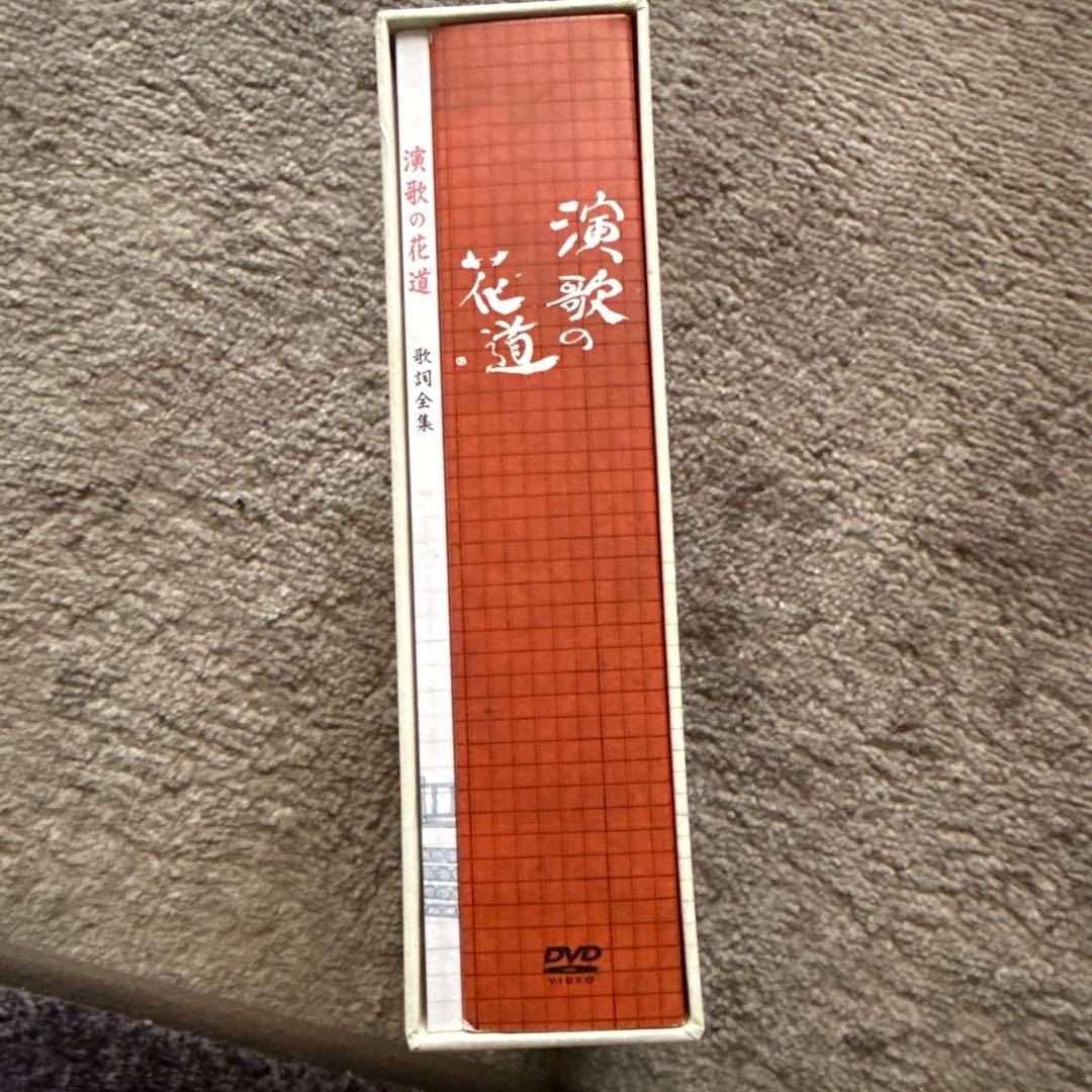 演歌の花道 &美空ひばり　DVD