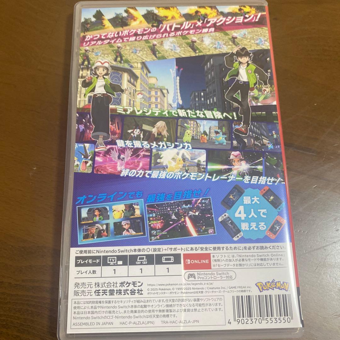 ポケモンレジェンズ Z-A Nintendo Switch
