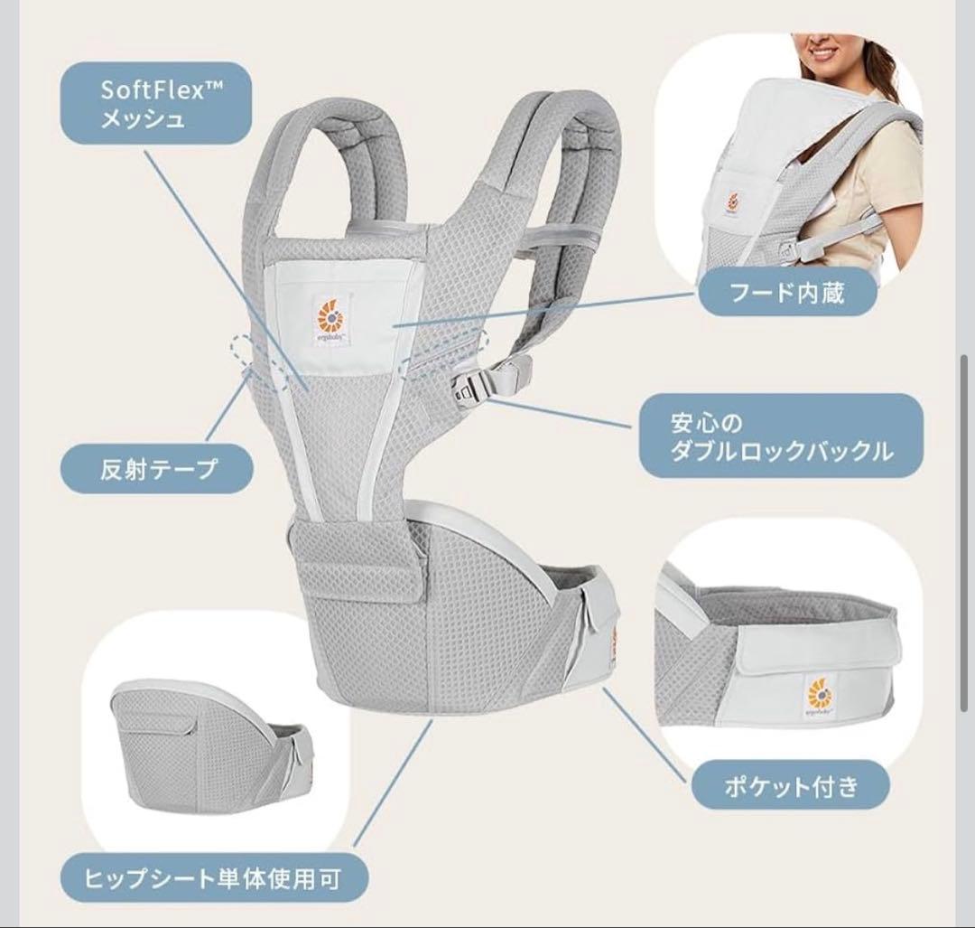 Ergobaby(エルゴベビー)アルタヒップシートキャリアパールグレー