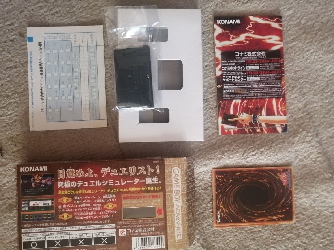 【電池レス】遊戯王デュエルモンスターズ5エキスパート1特別版、OCGカード同梱