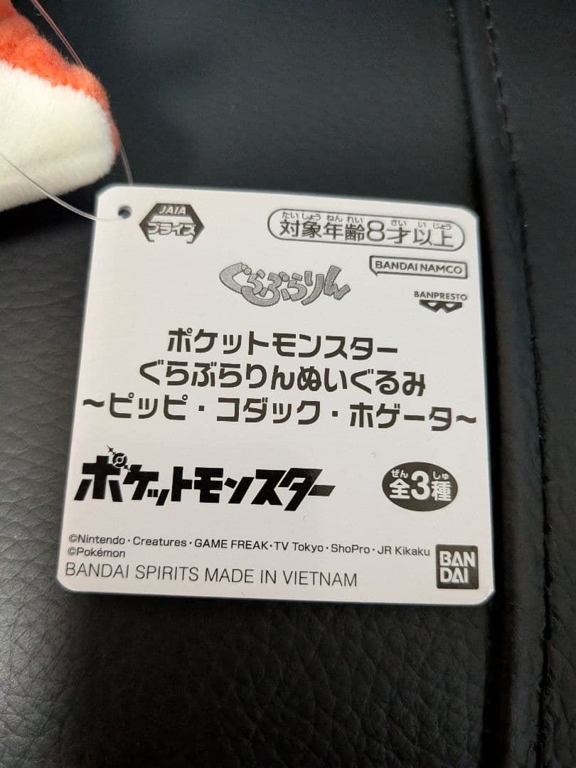 【タグ付き美品】ポケモン ぬいぐるみ セット