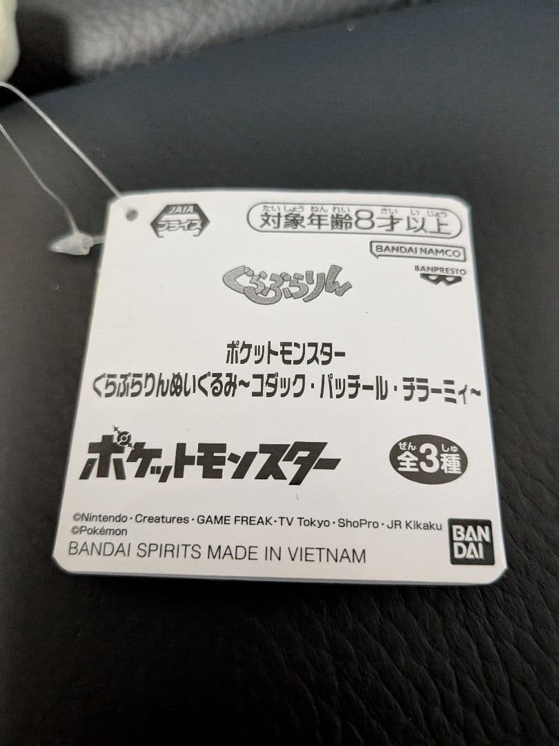 【タグ付き美品】ポケモン ぬいぐるみ セット