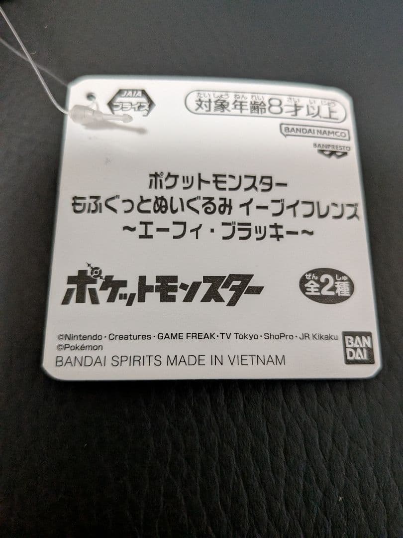【タグ付き美品】ポケモン ぬいぐるみ セット
