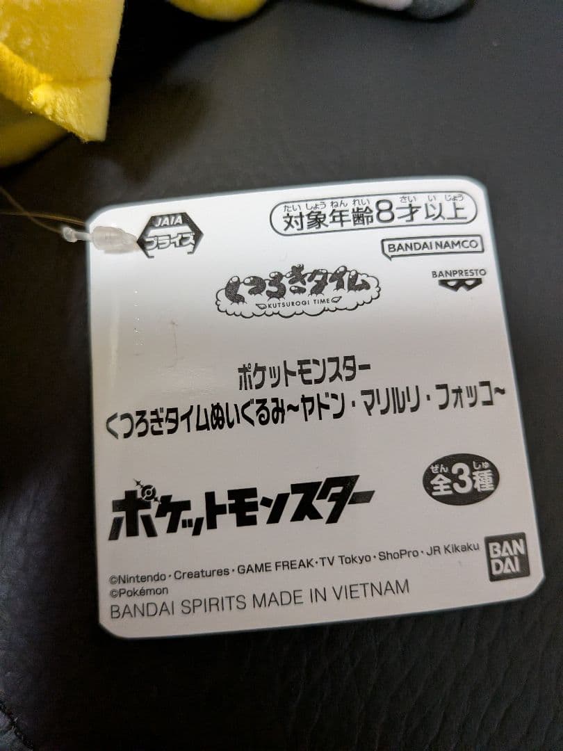 【タグ付き美品】ポケモン ぬいぐるみ セット