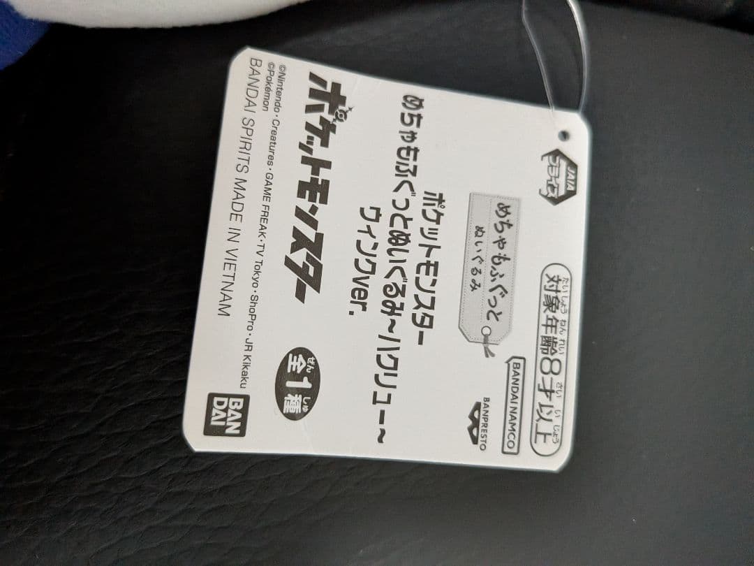 【タグ付き美品】ポケモン ぬいぐるみ セット