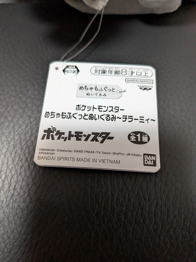 【タグ付き美品】ポケモン ぬいぐるみ セット