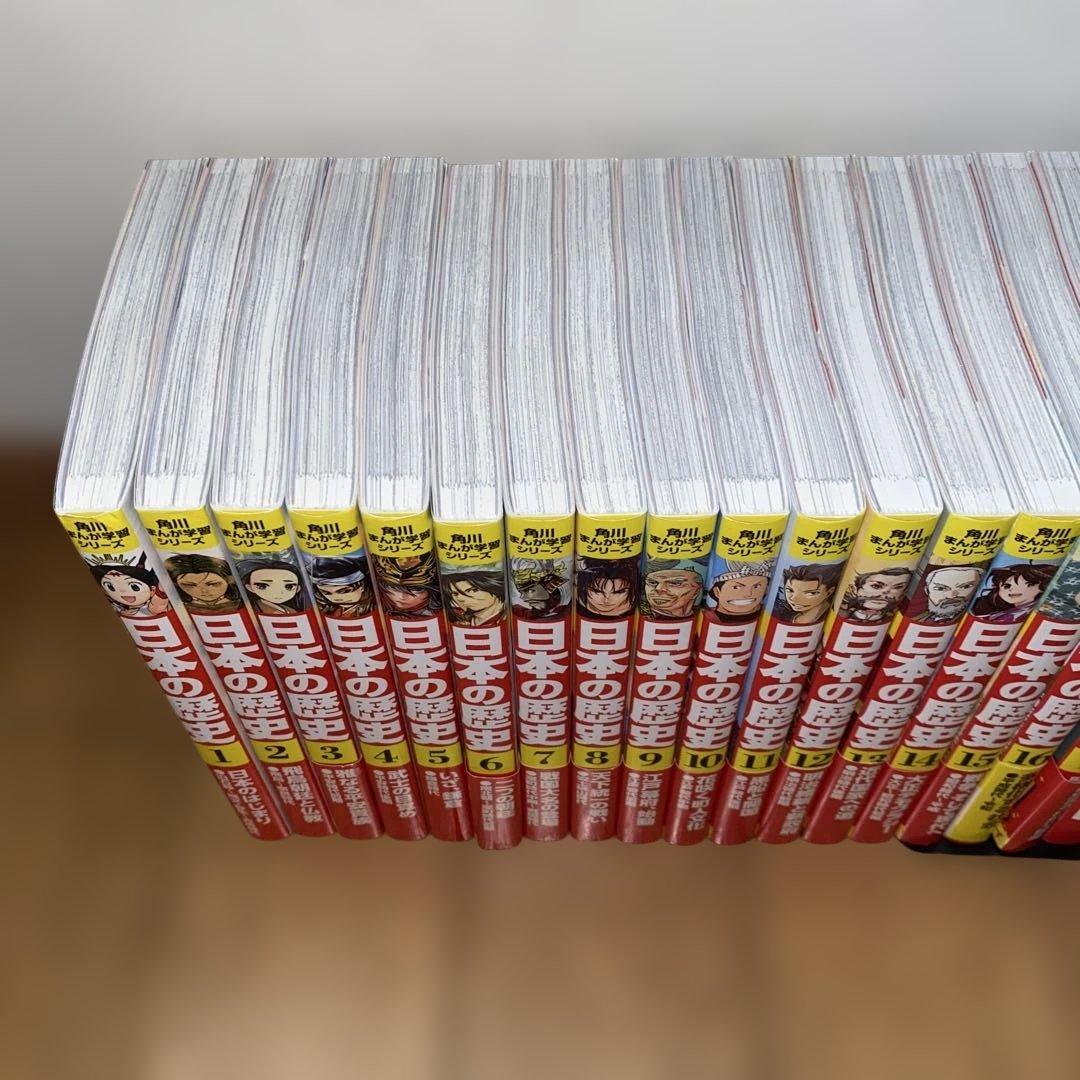 日本の歴史 20冊セット