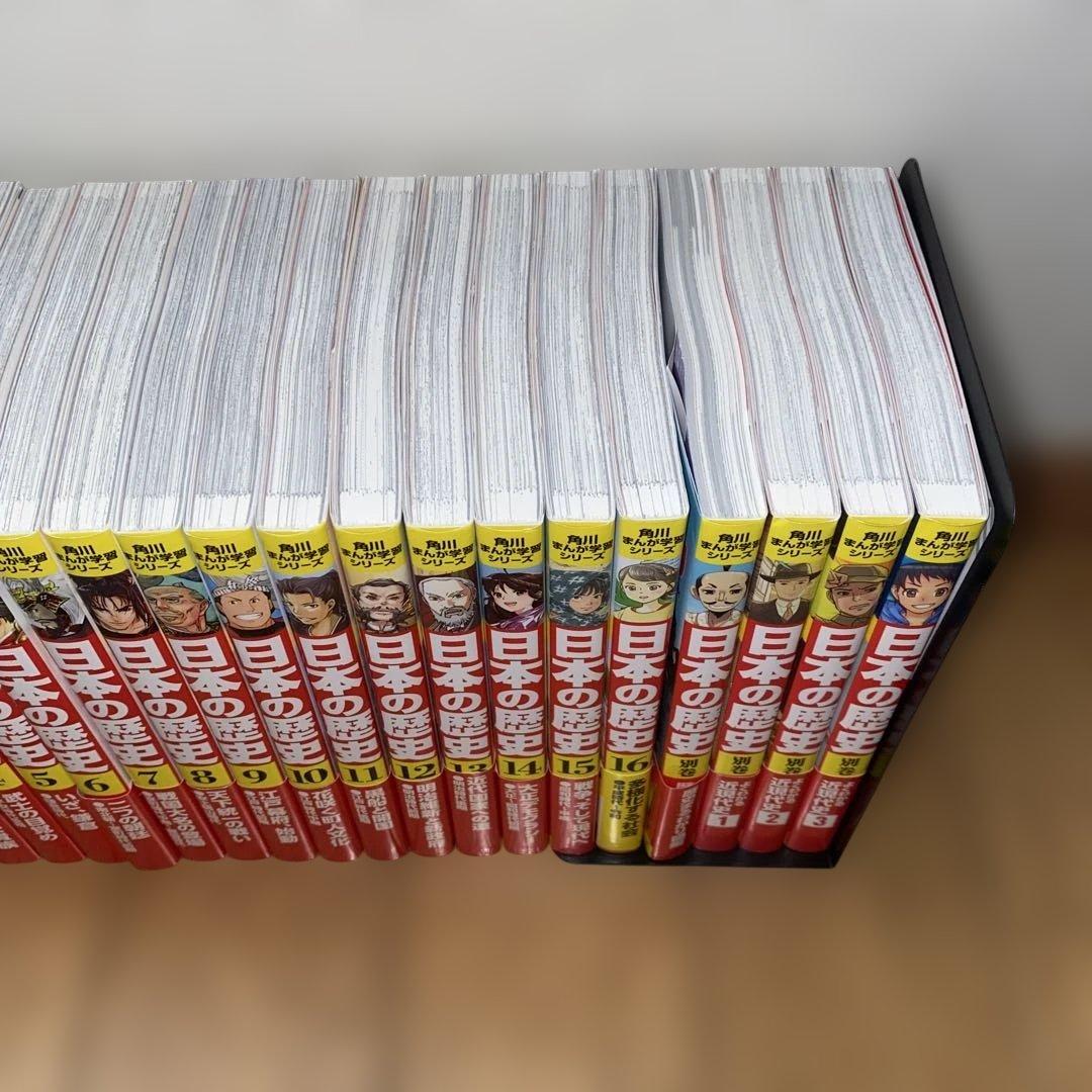 日本の歴史 20冊セット