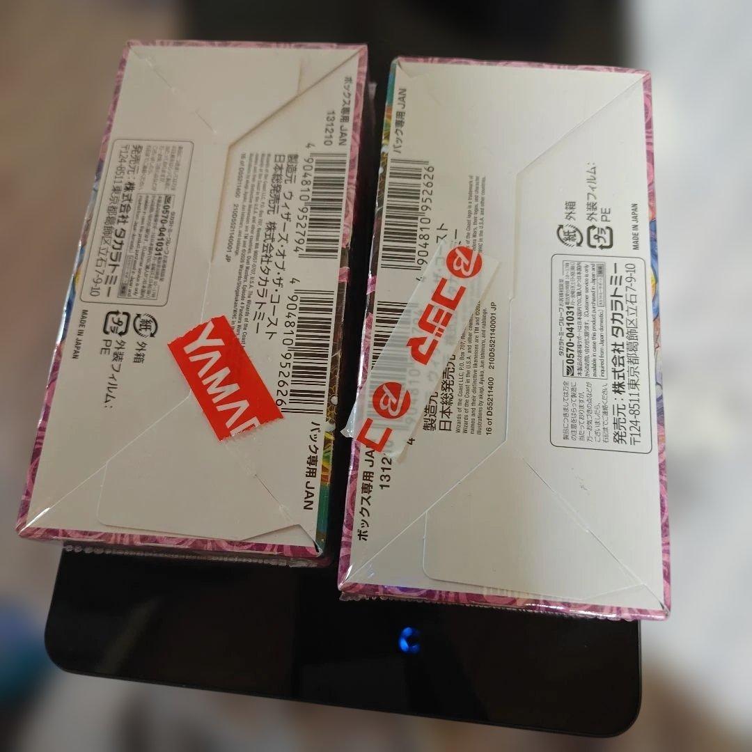 l*様 【新品未開封】デュエルマスターズ パンドラウォーズ2Box シュリンク付