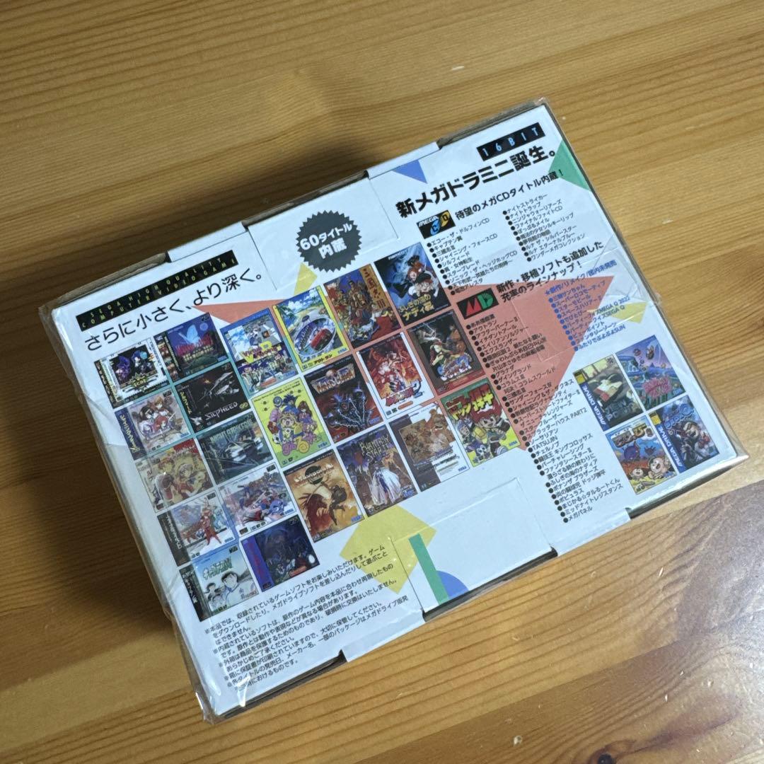 メガドライブミニ2 新品未開封