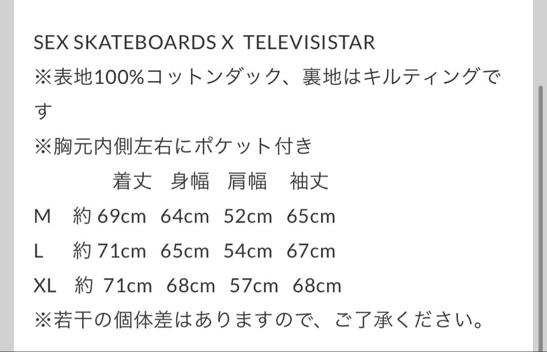 ジャケット・アウター SEX SKATEBOARDS X TELEVISISTAR