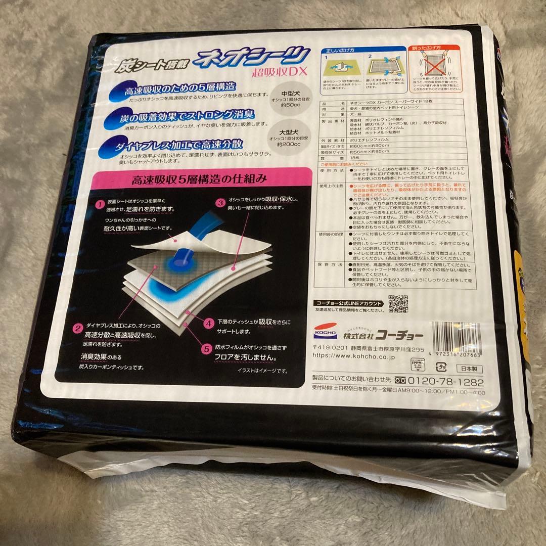 ネオシーツ 超吸収DX Sサイズ 18枚入り✖︎４袋