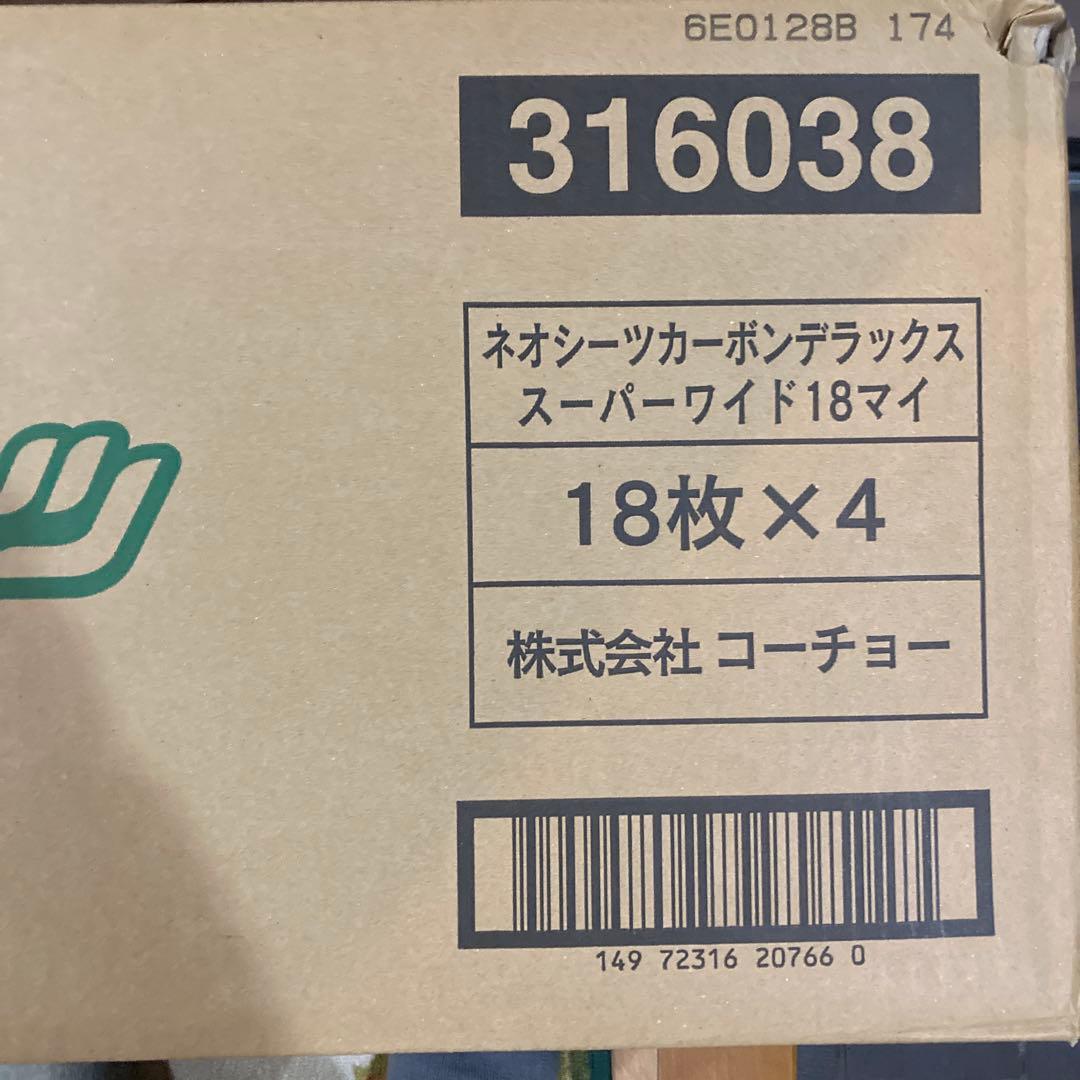 ネオシーツ 超吸収DX Sサイズ 18枚入り✖︎４袋