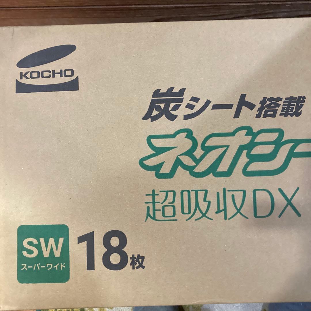 ネオシーツ 超吸収DX Sサイズ 18枚入り✖︎４袋