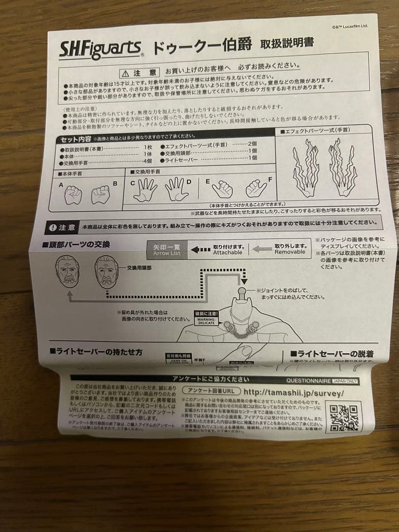 SHFiguarts ドゥークー伯爵　フィギュア