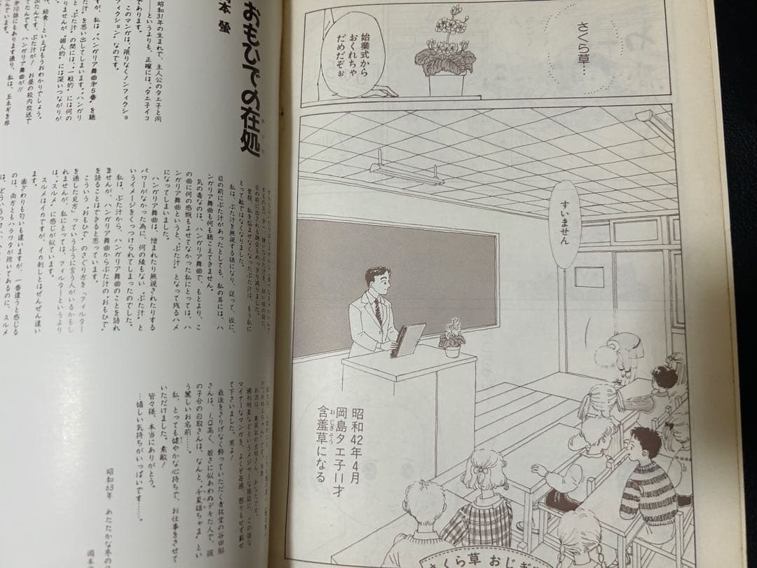 おもひでぽろぽろ「非売品」