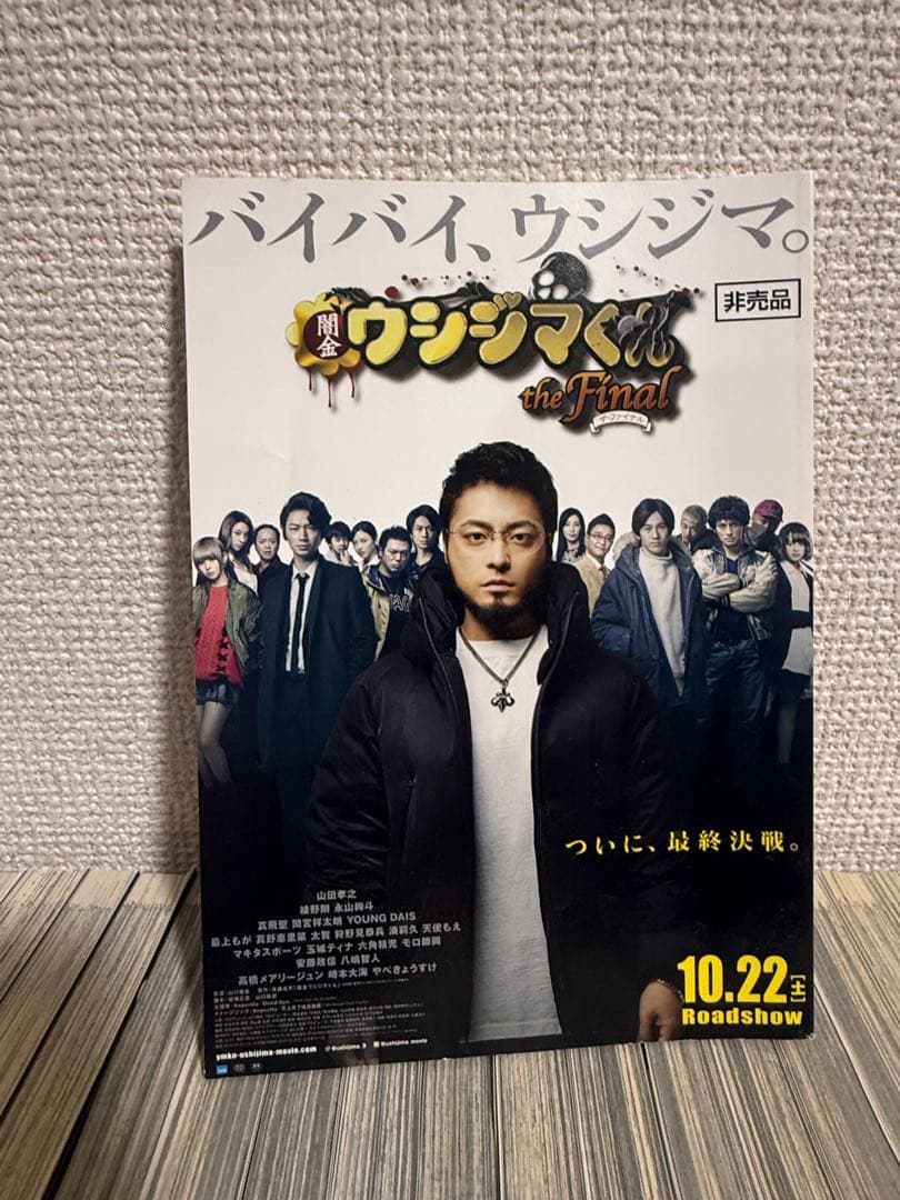 闇金ウシジマくん 1巻〜46巻　全巻セット