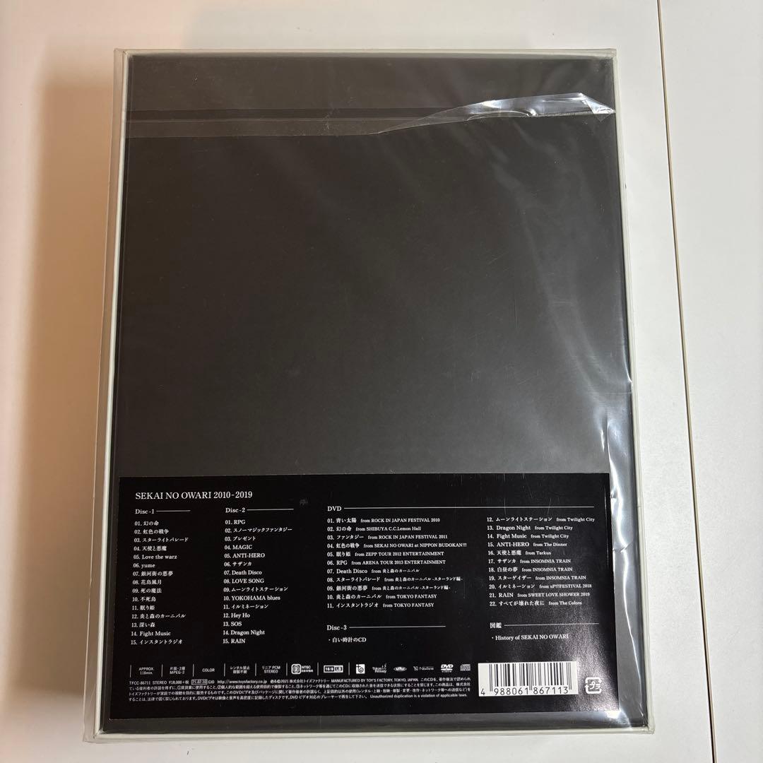 SEKAI NO OWARI 2010-2019[完全生産限定プレミアムBOX]