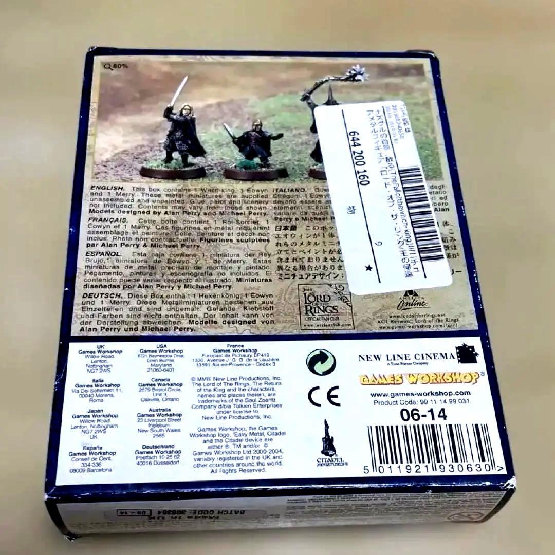 メタル製ゲームズワークショップロードオブザリング／王の帰還【ナスグルの首領散る】