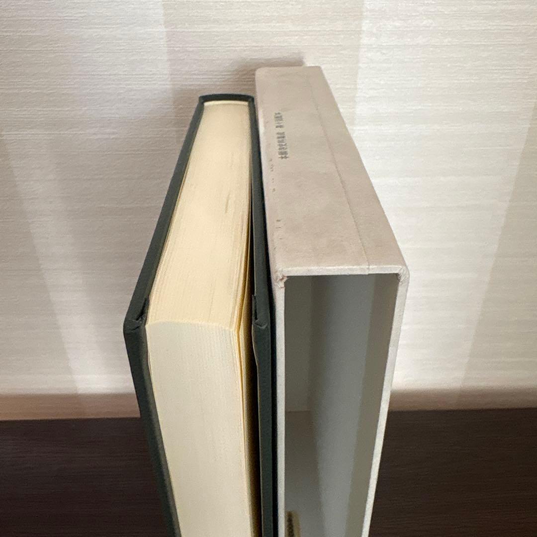 本願寺史料集成 越中国諸記 上（同朋舎）浄土真宗・稀少史料