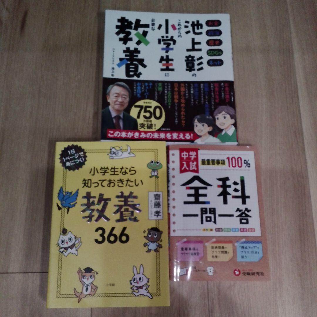 【最新】公立中高一貫校受験基礎知識セット（江戸取&常総2026年実施適性検査付）
