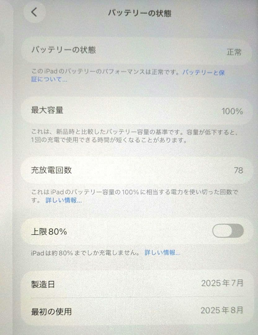 iPad A16 Wi-Fiモデル 128GB シルバー中古
