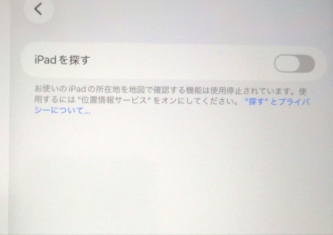 iPad A16 Wi-Fiモデル 128GB シルバー中古