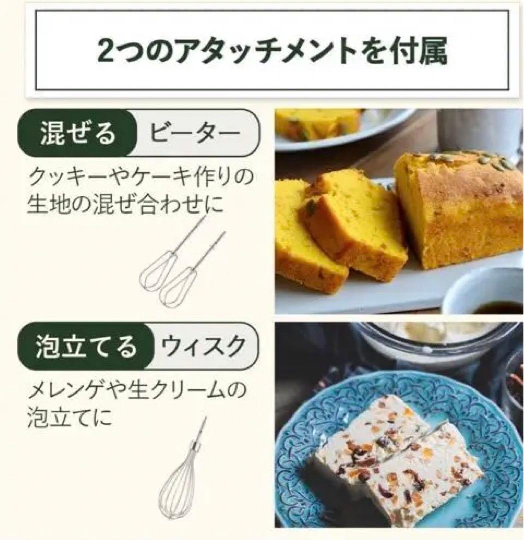 Cuisinart ハンドミキサー 160W 収納ケース付き