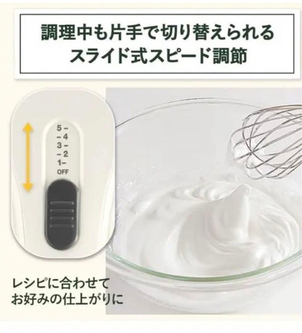 Cuisinart ハンドミキサー 160W 収納ケース付き