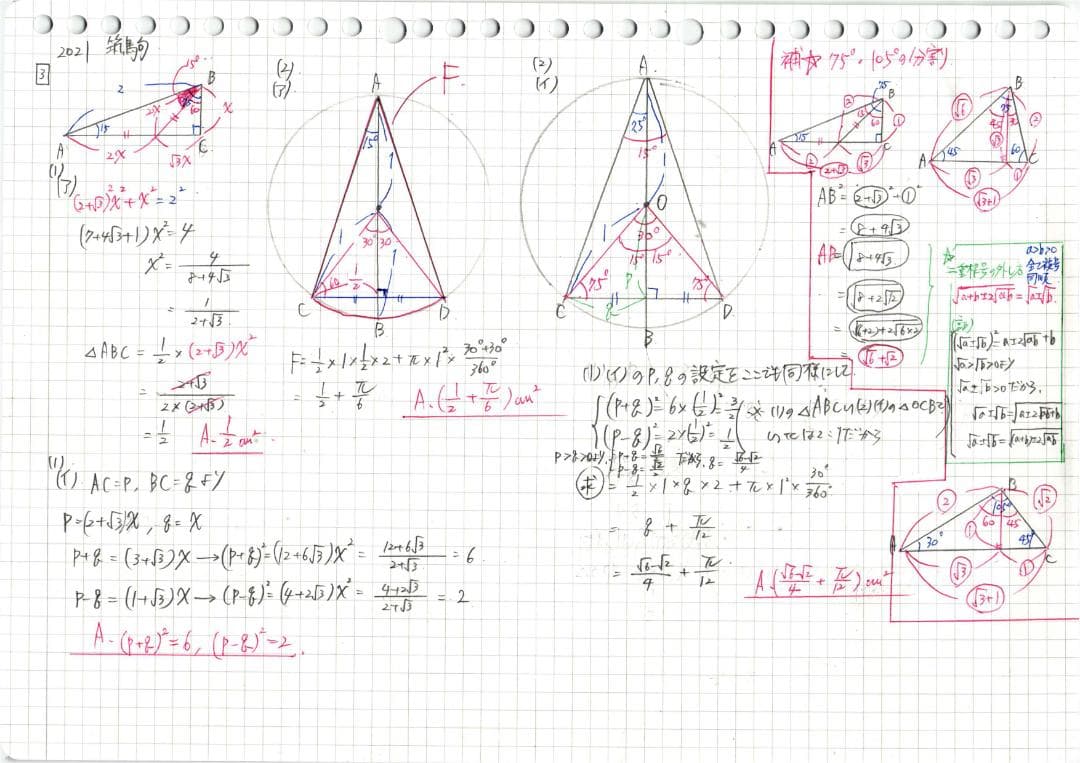 限定セール 塾講師オリジナル数学解説 高校入試 過去問 灘 筑駒 開成 早慶 等