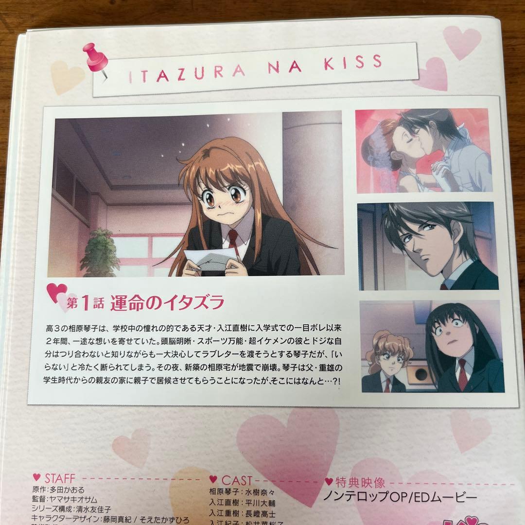 イタズラなKiss DVD 全9巻 全巻セットアニメ