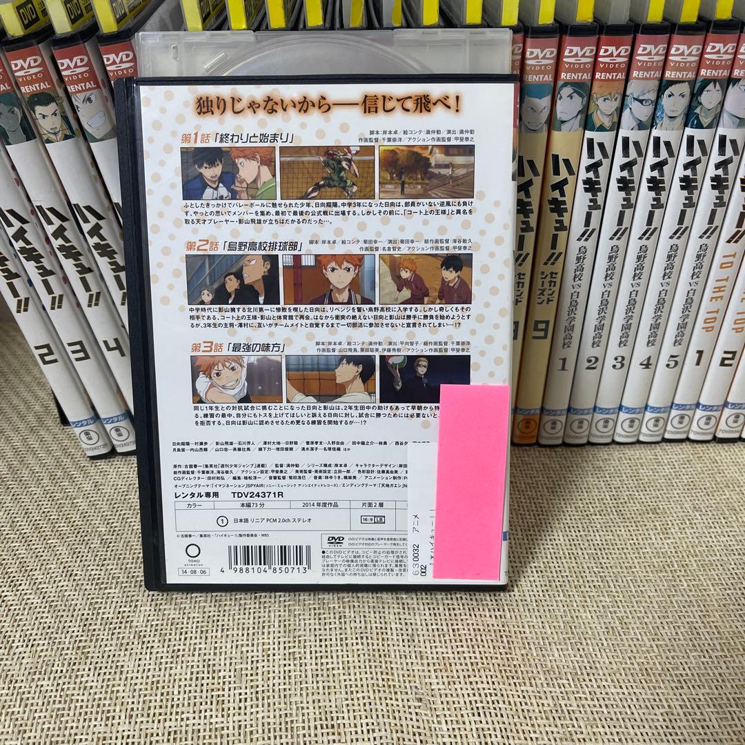 ハイキュー　全巻セット