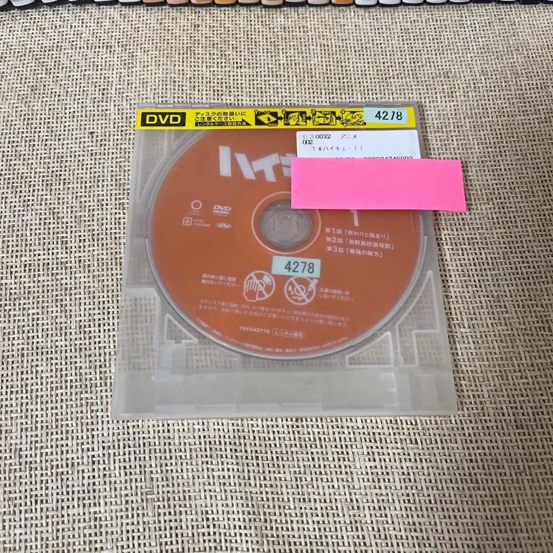 ハイキュー　全巻セット