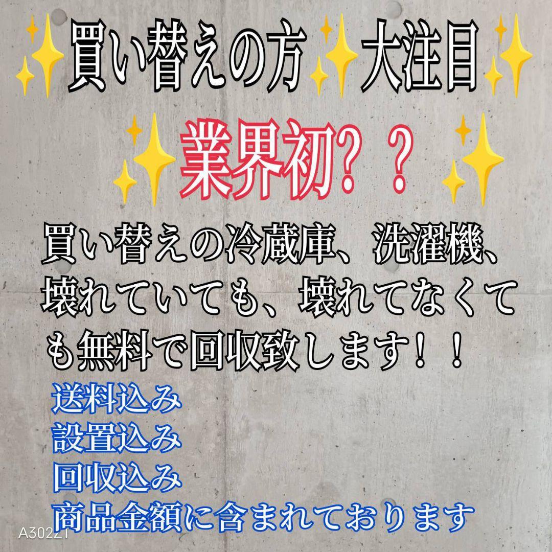 C06A5 設置まで対応　日立　人気モデル　大型冷蔵庫　265L