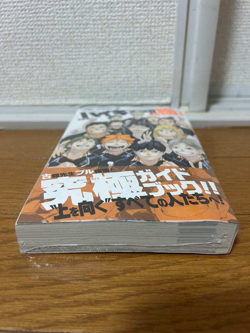 【即日発送可】ハイキュー　全巻セット　おまけ付き