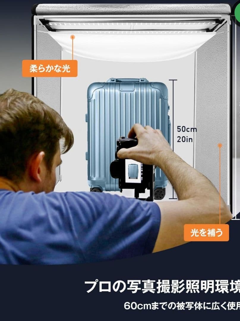 撮影ブース 80✕80✕80cm LEDライト付き