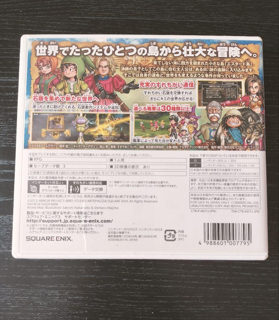 ドラゴンクエストⅧ 空と海と大地と呪われし姫君3本セット