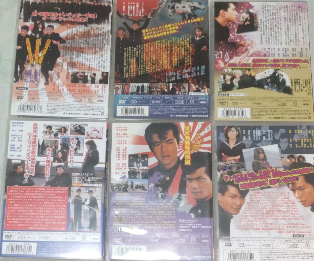 BE−BOP−HIGHSCHOOL DVD6枚セット