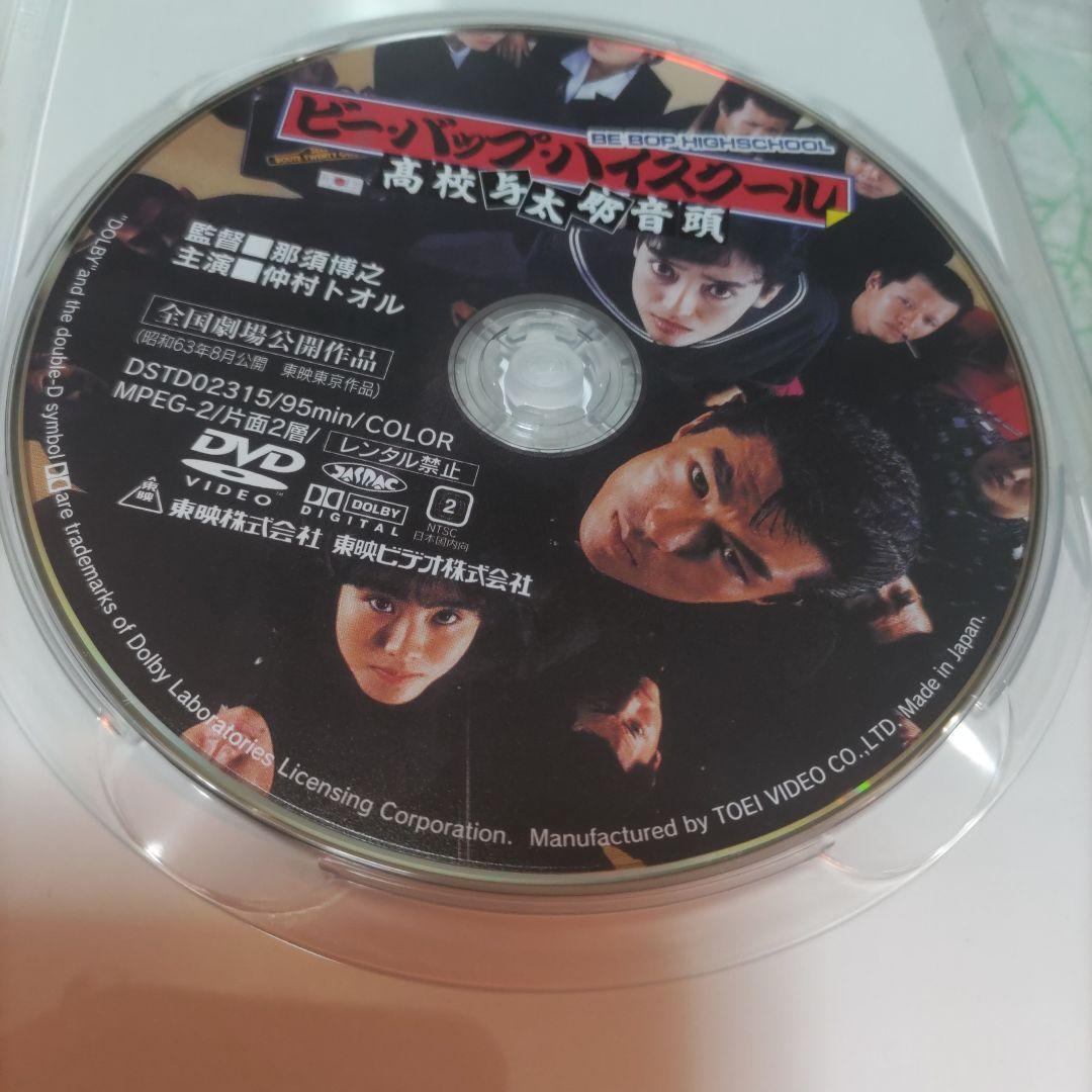 BE−BOP−HIGHSCHOOL DVD6枚セット