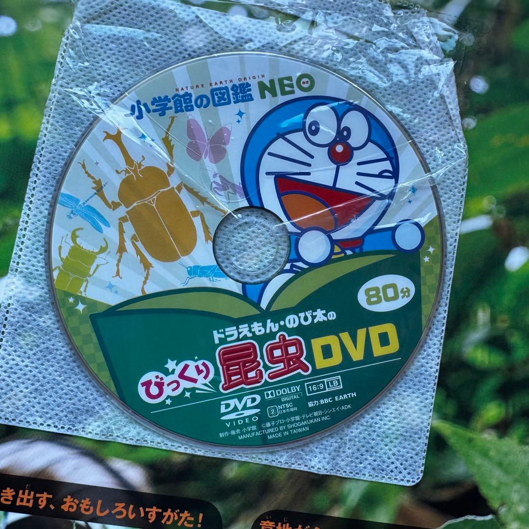 【はな】小学館の図鑑NEO ポプラディア大図鑑 9冊セット ドラえもん