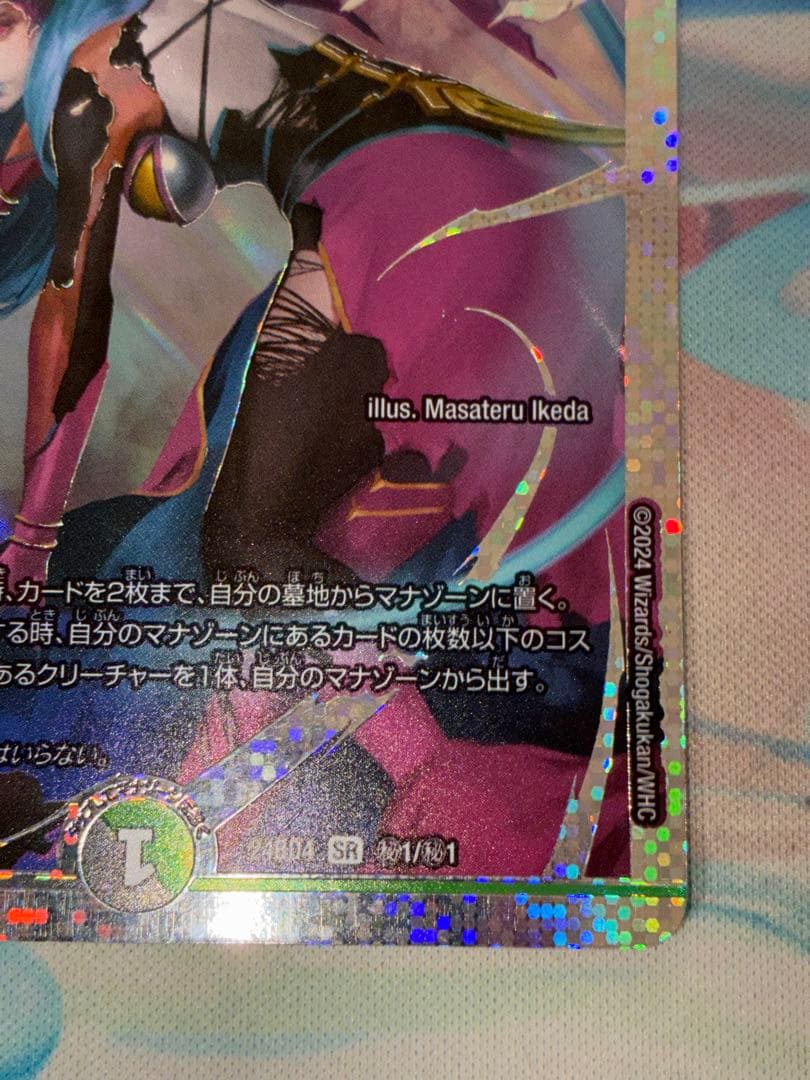 デュエマ 魔令嬢バロメアレディ シークレット　シク　1枚