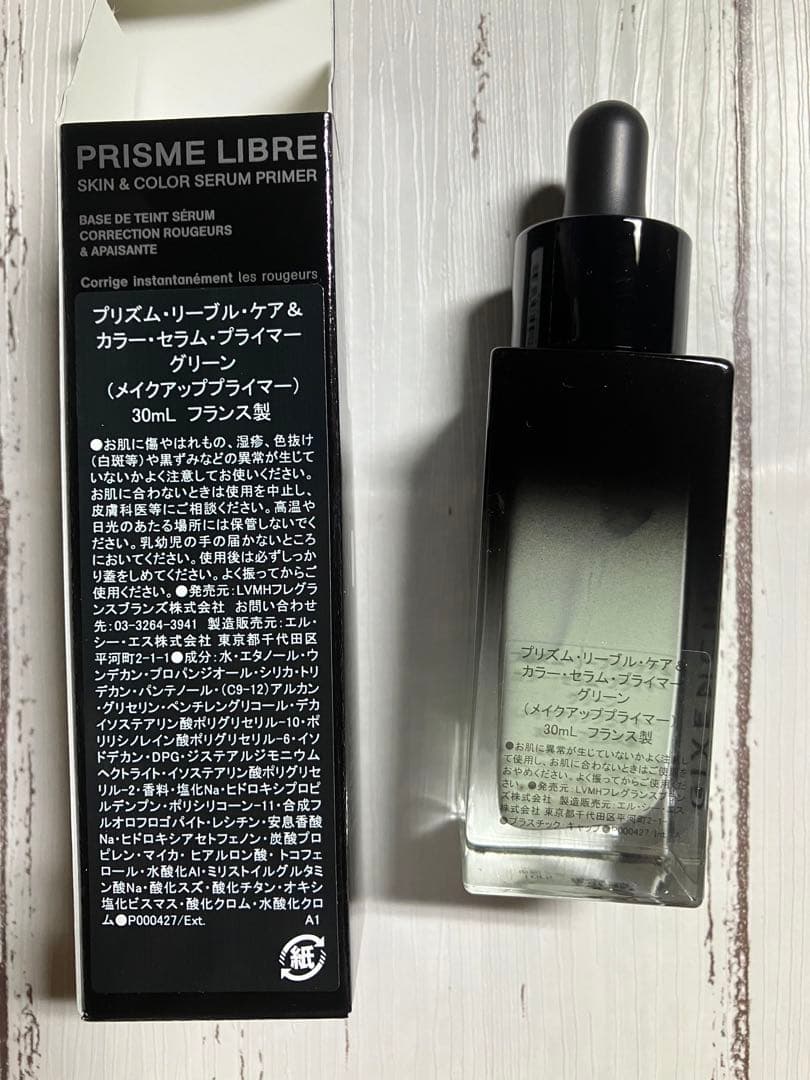 GIVENCHY プリズムリーブルケア&カラーセラムプライマー グリーン
