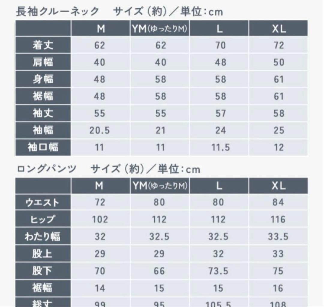 Recoverypro Lab 疲労回復ウェア M 上下セット長袖・ロングパンツ