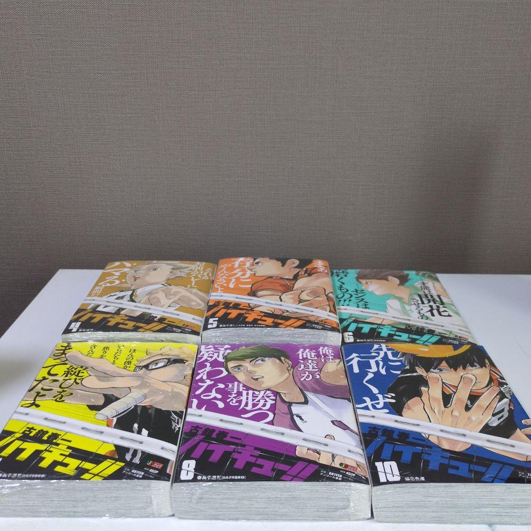 【6冊シュリンクあり】ハイキュー!! 1巻〜10巻セット