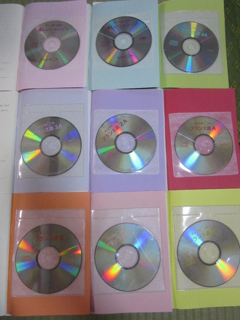 公文フランス語テキスト　CD付き　９冊セット