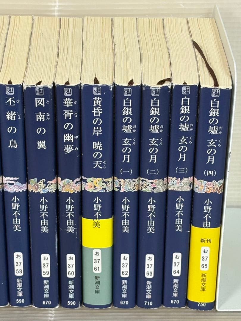 【IT03m】完全版 十二国記 (新潮文庫版) 15冊全巻セット / 小野不由美